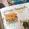 PLANBOOK — изображение 31